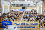 청소년과 사역자가 하나 된 수도권청소년체육대회 실시