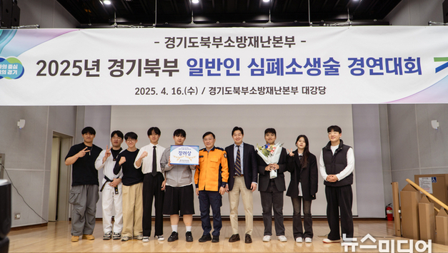 경민대학교 소방안전관리과, '경기북부 심폐소생술 경연대회' 경기도지사표창 수상