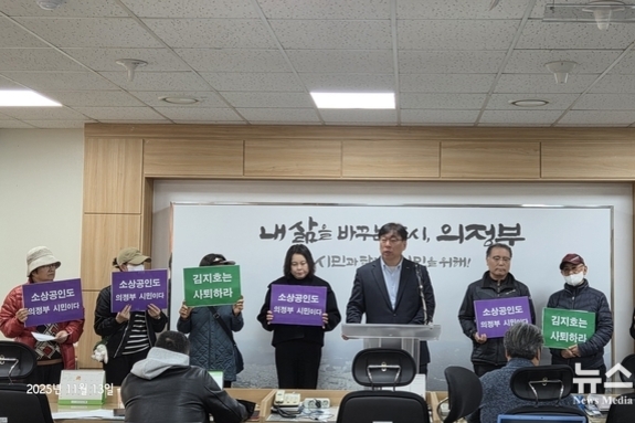 의정부시 소상공인연합회 2025 금오상생페스타&페어 기자회견문 전문