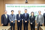 수출입은행, 올해 첫 ESG위원회 개최…ESG경영 강화 행보