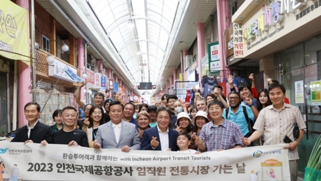 인천공항공사, 인천공항 환승객과 함께하는 지역 전통시장 방문행사 개최