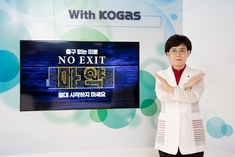 최연혜 한국가스공사 사장, 마약 예방캠페인 '노 엑시트' 동참