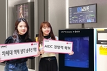 LG U+, AIDC 위한 '차세대 액체냉각 솔루션' 선보인다