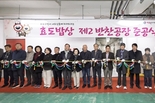 마포구, '효도밥상' 더 풍성하게…'제2반찬공장' 준공