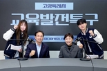 고양시, 교육발전특구 중부대학교 'GY(고양) STUDIO X' 개소