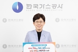 최연혜 가스공사 사장, 인구문제 인식개선 릴레이 캠페인 동참