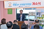 광주 서구 "천원국시 하루 1000그릇 나눔 실현"