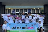 부산 남구, '남구 청년, 재미있RUN' 2회차 러닝 성료