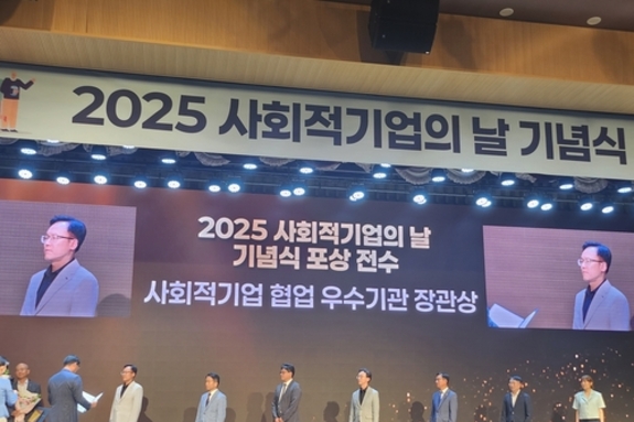 한국마사회, '사회적기업 협업 우수 유공' 고용노동부 장관상 수상