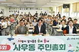 김병수 김포시장, 주민총회 통한 지역민 소통 적극 나서