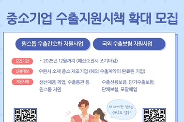 수원시, 미국 관세정책 대응해 중소기업 지원시책 확대