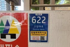 고양시, 건물 없는 시설물 746곳에 사물주소판 설치