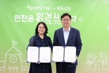 인천시교육청, 청소년활동진흥센터와 학생봉사활동 활성화 위한 업무협약 체결