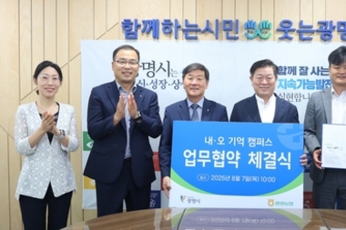 광명시-광명농협, 치매 예방 위해 맞손…지역 주민 인지 건강 돌본다