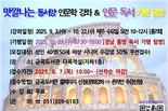 부산 북구 금곡도서관, 시니어 독서문화 확산 위한 '시니어 북 테라피' 운영
