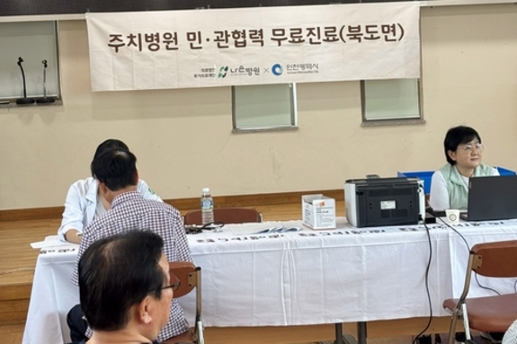 옹진군·나은병원 "장봉도 주민 건강, 다시 한 번 살핍니다"