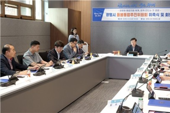 광명시, 돌봄통합추진위원회 출범…민·관 협력으로 '돌봄통합도시' 향해