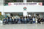 구리시, '2025년 제1회 구리시 지속가능발전위원회' 개최