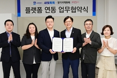 수원시 새빛톡톡, 경기지역화폐 앱에서 만난다