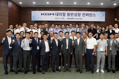 KGM, 대리점 동반성장 콘퍼런스 개최