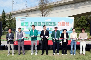 "세 마리 토끼 잡은" 하동 송림 파크골프장, 지역 새 명소로 탄생