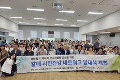 백경현 구리시장, '갈매 시민 건강 네트워크' 출범 격려