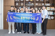 익산시, 청년·AI·전통산업 아우르는 미래 전략 시동