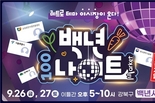 강북구 백년시장서 젊은 감성의 야시장 '백년나이트' 열린다