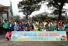 "매력하동 새 단장" 군민과 함께 깨끗한 하동 만들기