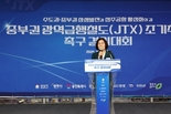 안성시 "지자체와 협력해 중부권 광역급행철도 조기 착공될 수 있도록 최선"