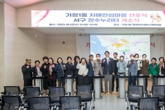 인천 서구, 치매안심마을 6개 동으로 확대 운영