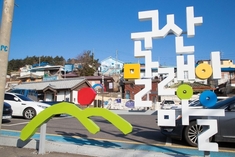군산시, '말랭이마을 골목잔치' 개최