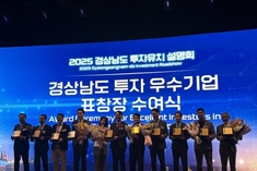 산청군, 서울서 열린 투자설명회 참가