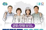'경기도 5070 일자리박람회' 군포시를 찾아갑니다