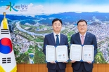 합천군,수자원공사와 '더 어반 오차드' 업무협약 체결