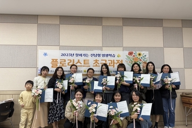 곡성군, 찾아가는 전남형 평생학습 성황리 마무리