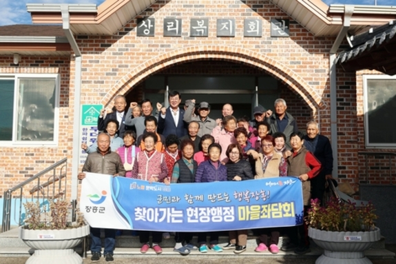 김성 장흥군수, 장흥읍·부산면서 '군민과의 대화' 진행