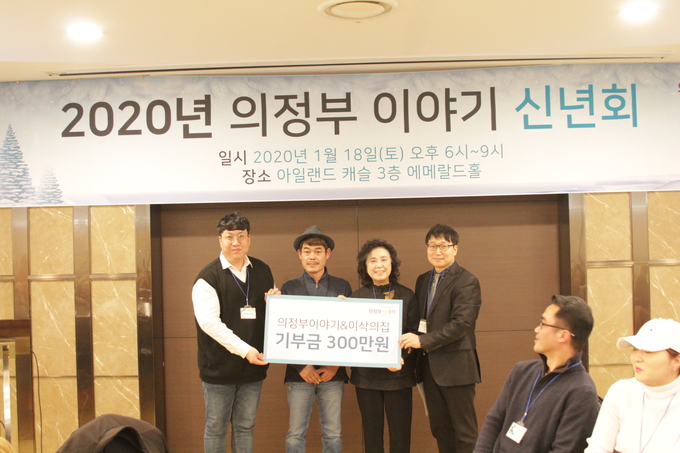 의정부 이야기 회원들이 이삭의 집에 성금을 전달하고 있다.