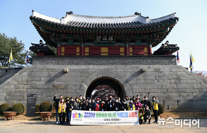 경문유가 2020년 경기도 문화유산탐방을 진행하며 기념 촬영을 하고있다. 사진제공= 경문유