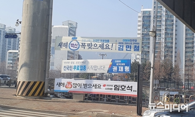 김민철국회의원-권재형도의원-임호석시의원의 명절 인사 현수막이 발곡역사 아래에 게첨 되어있다.
