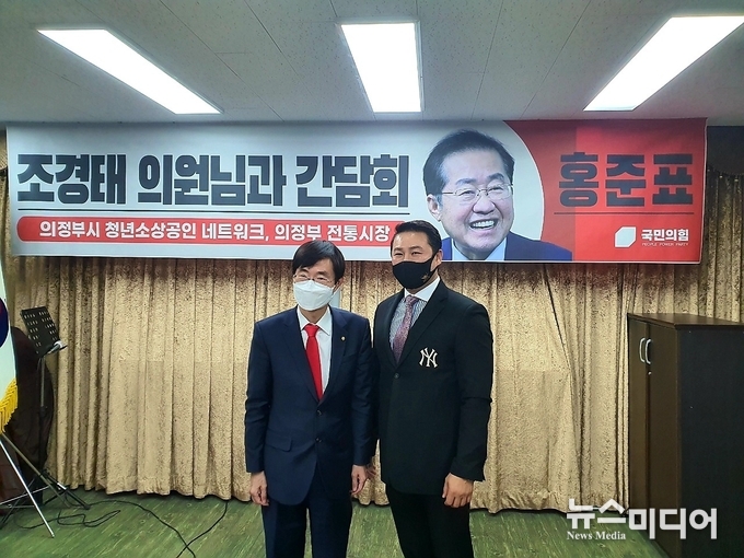 왼쪽- 조경태 의원 오른쪽 이문열 회장