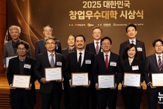 경민대학교, ‘2025 대한민국 창업우수대학’ 전문대학 부문 우수 창업성과상 수상