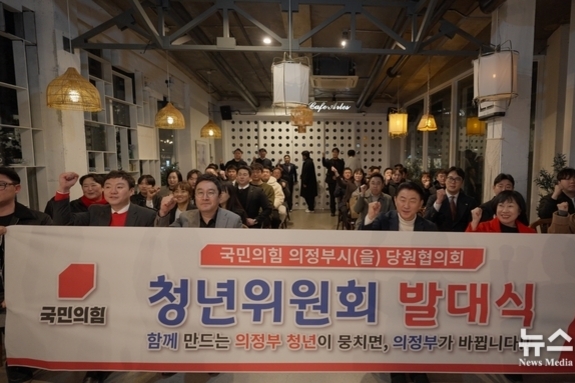 국민의힘 의정부(을) 청년위원회 발대식 -간담회 가져