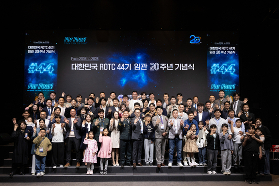“국가·가족·동기·미래를 향한 20년”… 대한민국 ROTC 44기 임관 20주년 기념식 성황