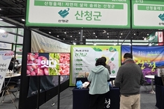 산청군, K-FARM 귀농·귀촌 박람회 참가