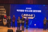 이천시, 2025년 적극행정 우수사례 경진대회 국무총리상 수상