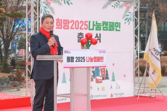 인천공항공사, 지역 사회공헌 성금 18억 원 전달