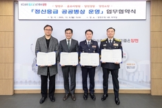 양천구, 정신 응급환자 위한 전용 병상 확보…365일 24시간 운영