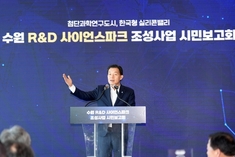 수원 R＆D사이언스 파크, 내년 1월 도시개발구역 지정