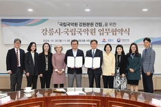 강릉시, 국립국악원 강원분원 건립 국비 3억 원 확보